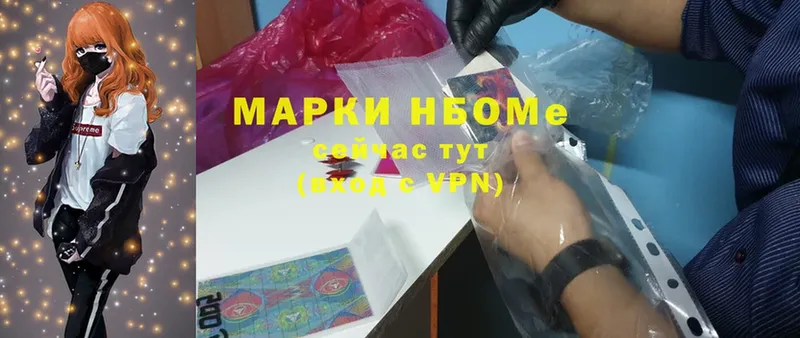 Марки NBOMe 1,8мг  Невель 